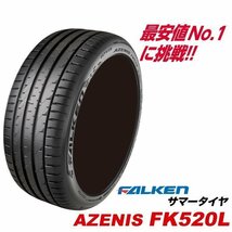 285/30R19 アゼニス FK520L 285/30ZR19 98Y XL ファルケン 285 30 19インチ FALKEN AZENISサマータイヤ 285-30-19_画像2