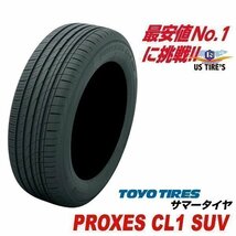 PROXES CL1 SUV 245/45R20 1本送料\1,100～ TOYO プロクセス SUV専用 新品 国産 245 45 20インチ ラジアル タイヤ_画像4