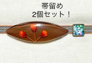 NO.1247 帯留め 2点セット！水中花+孔雀の羽柄 リメイク品(帯留 帯飾り 和装小物)ハンドメイド品