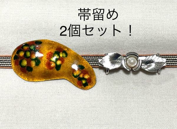 NO.511 帯留め 2点セット!七宝焼+パール リメイク品(帯留 帯飾り 和装小物)ハンドメイド品