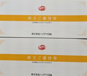 【匿名配送無料】ハイデイ日高　株主優待券 2万円分（500円券×20枚×2冊）有効期限2024年11月30日　日高屋　焼鳥日高