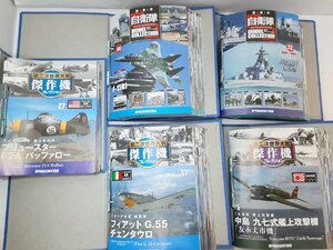 ☆１円～☆ ディアゴスティーニ　冊子セット　第二次世界大戦 傑作機コレクション　自衛隊モデル・コレクション　バインダー　ミリタリー