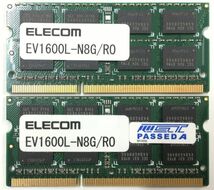 【8GB×2枚セット】低電圧版 ELECOM EV1600L(PC3L-12800) 2R×8 計16GB 中古メモリー ノート用 DDR3L 即決 動作保証【送料無料】_画像2