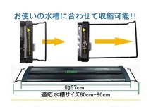 水槽ライト LED アクアリウムライト 60cm-80cm 照明 78LED 調整可能 熱帯魚ライト_画像4