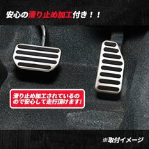 1円~ スズキ ハスラー MR31S MR41S MR52S MR92S 高品質 アルミ ペダル 工具不要 専用設計 ブレーキ アクセル カバー ロゴなし 送料無料_画像5