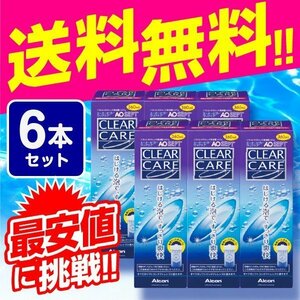 AOセプト エーオーセプト クリアケア 360ml×6本セット 送料無料 すべてのソフトコンタクトレンズ対応 ケア用品 6箱セット