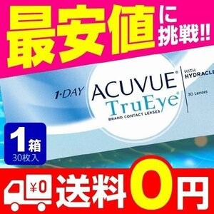 ワンデーアキュビュートゥルーアイ 30枚 1箱 コンタクトレンズ 1day 1日使い捨て ジョンソン&ジョンソン ネット