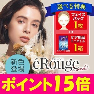 Elouge 4 коробки + [Mini Care Supplies или Face Pack] Цветный контакт 2 недели 2 недели. Нет степеней 6 штук