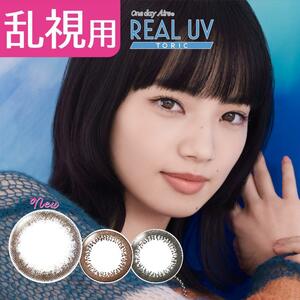  one te- I re real UVto-lik10 sheets insertion 6 box .. for disposable contact lens 1day color kala navy blue Circle Brown 