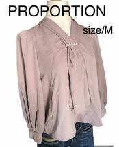 レディース PROPORTION BODY DRESSING プロポーションボディドレッシング トップス ブラウス 長袖 size/M パール付き グレー ベージュ 中古_画像1