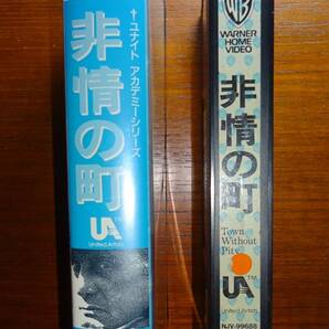 「非情の町」 VHSムービーソフト 1961年 アメリカ映画 国内盤DVD未発売 再生確認済みの画像5