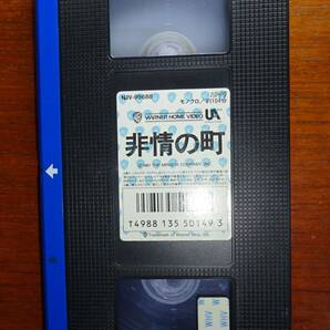 「非情の町」 VHSムービーソフト 1961年 アメリカ映画 国内盤DVD未発売 再生確認済みの画像3