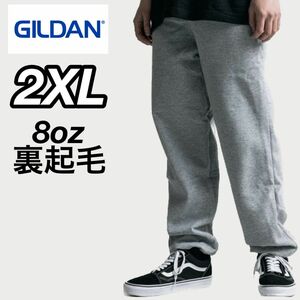 新品未使用 ギルダン ヘビーブレンド スウェットパンツ グレー 2XL 裏起毛 GILDAN 