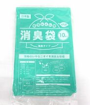 送料300円(税込)■oy308■防臭袋 45L オムツ うんち 生ゴミが臭わないゴミ袋 10枚入 10点(100枚)【シンオク】_画像2