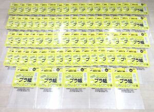 送料300円(税込)■cl754■イカリボシ 半透明プラ板 A4 70枚【シンオク】