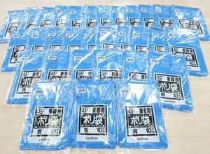 送料300円(税込)■cs009■サニパック ポリ袋 青 45L 業務用 310枚【シンオク】