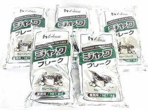 送料300円(税込)■az820■◎ハウス ジャワカレー フレーク 業務用 1kg 5点【シンオク】