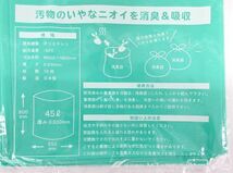 送料300円(税込)■oy308■防臭袋 45L オムツ うんち 生ゴミが臭わないゴミ袋 10枚入 10点(100枚)【シンオク】_画像4