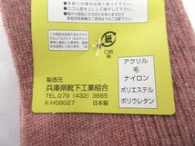 送料300円(税込)■fm654■レディース 丈夫で暖かいラムウールハイソックス 2足組 22-24cm 15点(30足)【シンオク】_画像4