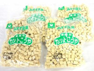 送料300円(税込)■az358■◎みすず豆腐 カットこうや こうや豆腐 業務用 500g 4点【シンオク】