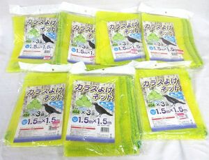 送料300円(税込)■cl706■コーベック カラスよけネット(約1.5×1.5m) 7点【シンオク】