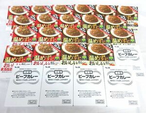 送料300円(税込)■st750■(0105)◎防災食 レトルトカレー 3種 25点【シンオク】