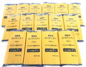 送料300円(税込)■az390■◎小路 スパゲッティ 1.6mm 業務用 1kg 15点【シンオク】