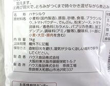 送料300円(税込)■az758■◎ハウス ハヤシルウ フレーク 業務用 1kg 5点【シンオク】_画像3