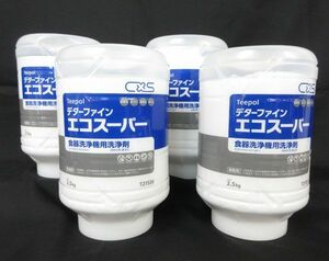 送料300円(税込)■az932■シーバイエス エコスーパー 食器洗浄機用洗浄剤 業務用 2.5kg 4点【シンオク】