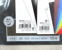 送料300円(税込)■cl913■A4白ボール紙・色画用紙 等 7種 45点【シンオク】_画像7