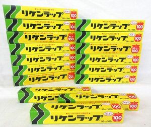 送料300円(税込)■az870■リケンラップ 食品包装用 30cm×100m 16点【シンオク】