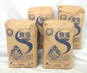 送料300円(税込)■az515■◎国産塩 食塩 5kg 4袋【シンオク】