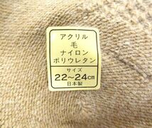 送料300円(税込)■fm669■レディース アンゴラミックス クルーソックス 22-24cm ベージュ 30足【シンオク】_画像3