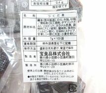 送料300円(税込)■az335■◎宝食品 ミニのり佃煮 (7g×100袋) 7点(700袋)【シンオク】_画像3