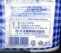 送料300円(税込)■az949■大王製紙 エリエール 超吸収キッチンタオル(50カット×4ロール) 11点【シンオク】_画像3