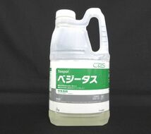 送料300円(税込)■az969■シーバイエス 中性洗剤 べジータス 2kg 日本製 3点【シンオク】_画像2