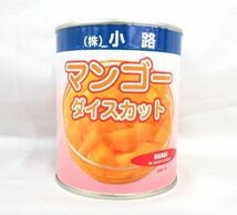 送料300円(税込)■az797■◎缶詰 小路 マンゴー ダイスカット シラップづけ 840g 12缶【シンオク】_画像2