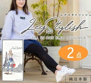 送料300円(税込)■fm498■レディース Leg Stylish 着圧レギンス 10分丈 フリーサイズ ブラック 2点【シンオク】