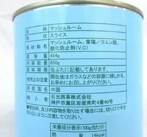 送料300円(税込)■st788■(0106)◎缶詰(黄桃・マンゴー 等) 3種 11缶【シンオク】_画像6