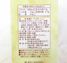 送料300円(税込)■az609■◎味の素 クノール パンプキンクリームポタージュ(500g×2) 5点【シンオク】_画像3