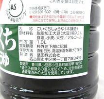 送料300円(税込)■az214■◎マルキン 徳用 本醸造こいくちしょうゆ 1.8L 6本【シンオク】_画像3