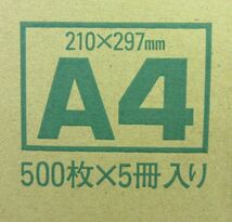 送料300円(税込)■st054■王子製紙 リサイクルコピー用紙 NEWやまゆり100 A4 計2500枚【シンオク】_画像3