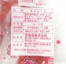 送料300円(税込)■az352■◎宝食品 ミニ梅 梅肉加工品 (5g×100袋) 5点(500袋)【シンオク】_画像3