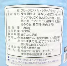 送料300円(税込)■az200■◎缶詰 ロイヤルファーム フルーツカクテル 3000g 3缶【シンオク】_画像3