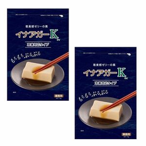 送料300円(税込)■st803■(0106)◎葛食感ゼリーの素 イナアガーK 冷凍対応タイプ 業務用 1kg 2点【シンオク】