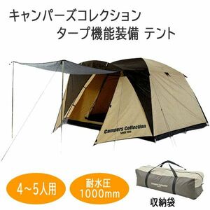 送料300円(税込)■lr238■キャンパーズコレクション タープ機能装備 テント 4人用(CPR-5UV)【シンオク】