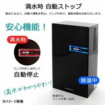 送料300円(税込)■ch976■コスモネイチャー 除湿器 ペルチェ式 ホワイト MIYAJ-22 【シンオク】_画像2