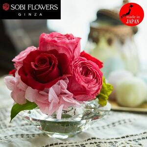 送料300円(税込)■rc469■GINZA SOBI FLOWERS プリザーブドフラワー “ミラージュ” 日本製 8800円相当【シンオク】