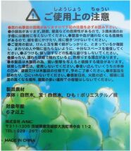 送料300円(税込)■hu002■ガールズ&パンツァー けん玉 あんこうチーム 6点【シンオク】_画像5