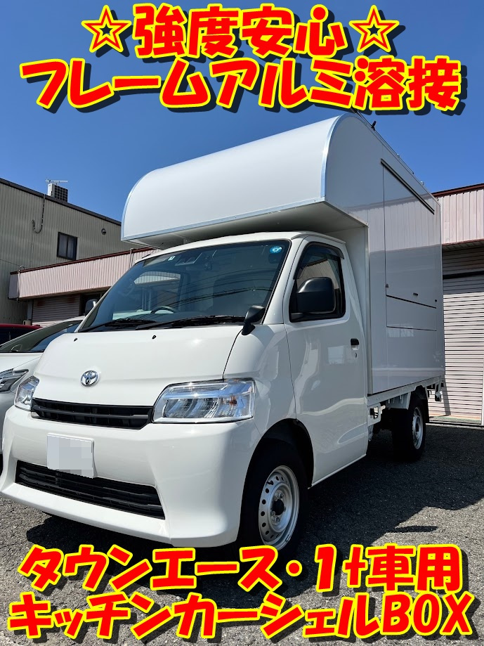2025年最新】キッチンカーboxの豊富な商品ラインナップ - Yahoo 2025年最新】キッチンカーboxの豊富な商品ラインナップ - Yahoo